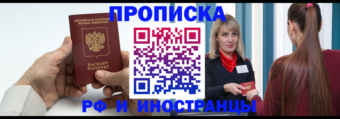 временная регистрация купить в Арске