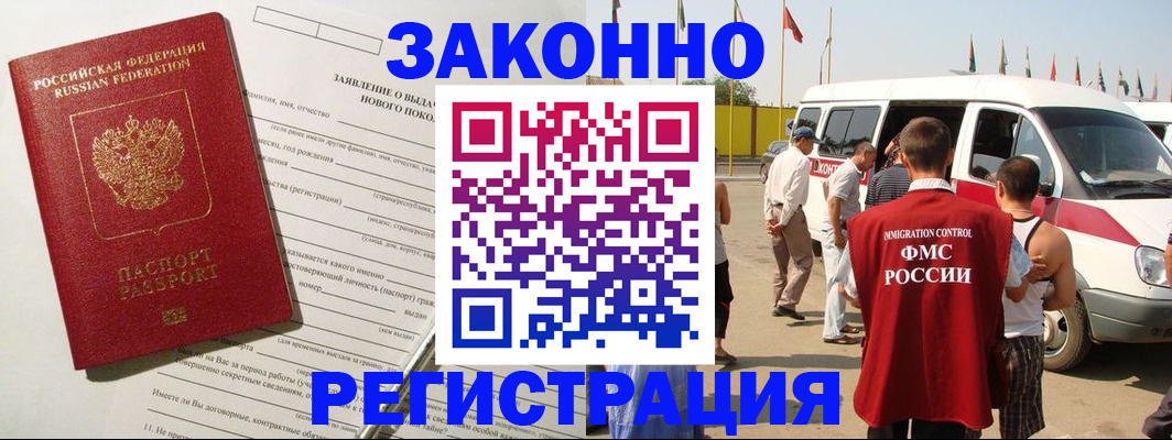 прописка штамп в Арске